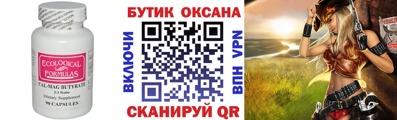 Бутират оксибутират  купить закладку  ОМГ ОМГ вход  Венёв 