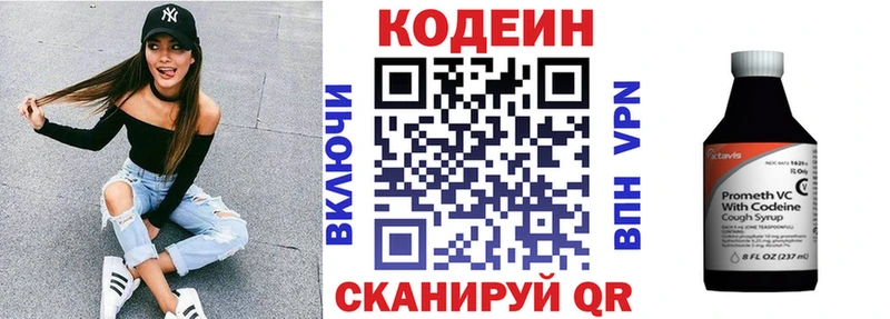 Codein напиток Lean (лин)  даркнет Telegram  Венёв  mega зеркало 