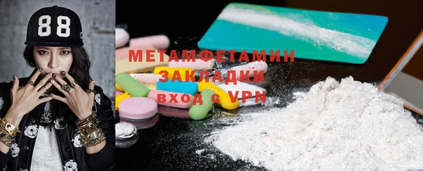 первитин Балабаново