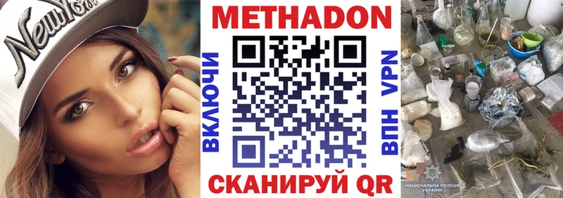 Метадон белоснежный  закладки  Венёв 
